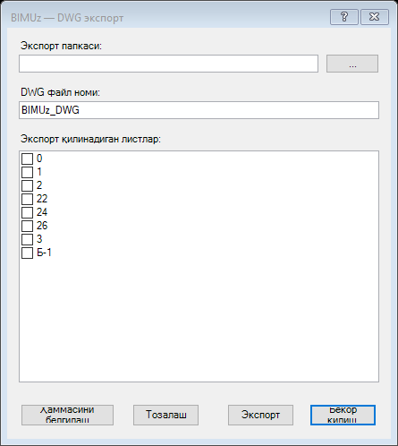 «BIMUz — DWG экспорт» ойнаси