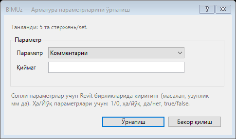 Параметрларни ўрнатиш ойнаси